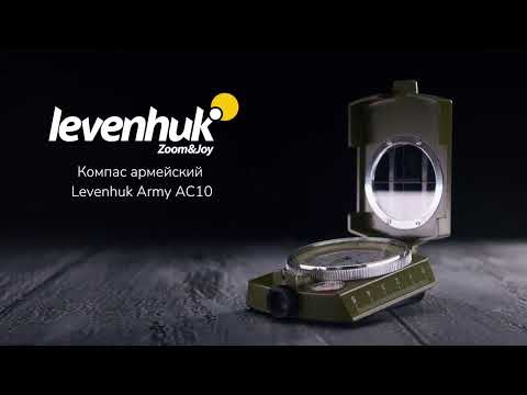 Видео: Компас армейский Levenhuk Army AC10