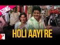 Holi Aayi Re Song | Mashaal | Anil Kapoor | Dilip | Waheeda | Rati | Kishore Kumar | Lata Mangeshkar