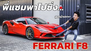 จะเอาอยู่ไหม กับม้าดุตัวนี้ ?!? #ferrarif8tributo