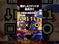 SFシリーズ伝統の裏ワザコマンド3選