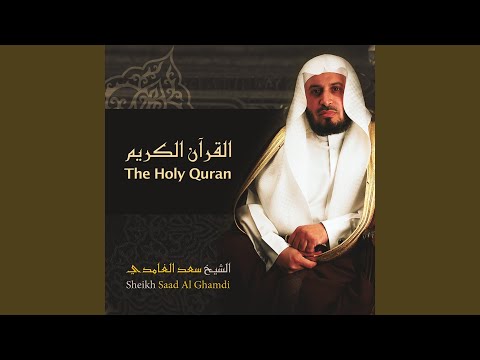 سورة آل عمران