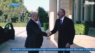 Состоялась встреча Михаила Мишустина с президентом Азербайджана Ильхамом Алиевым