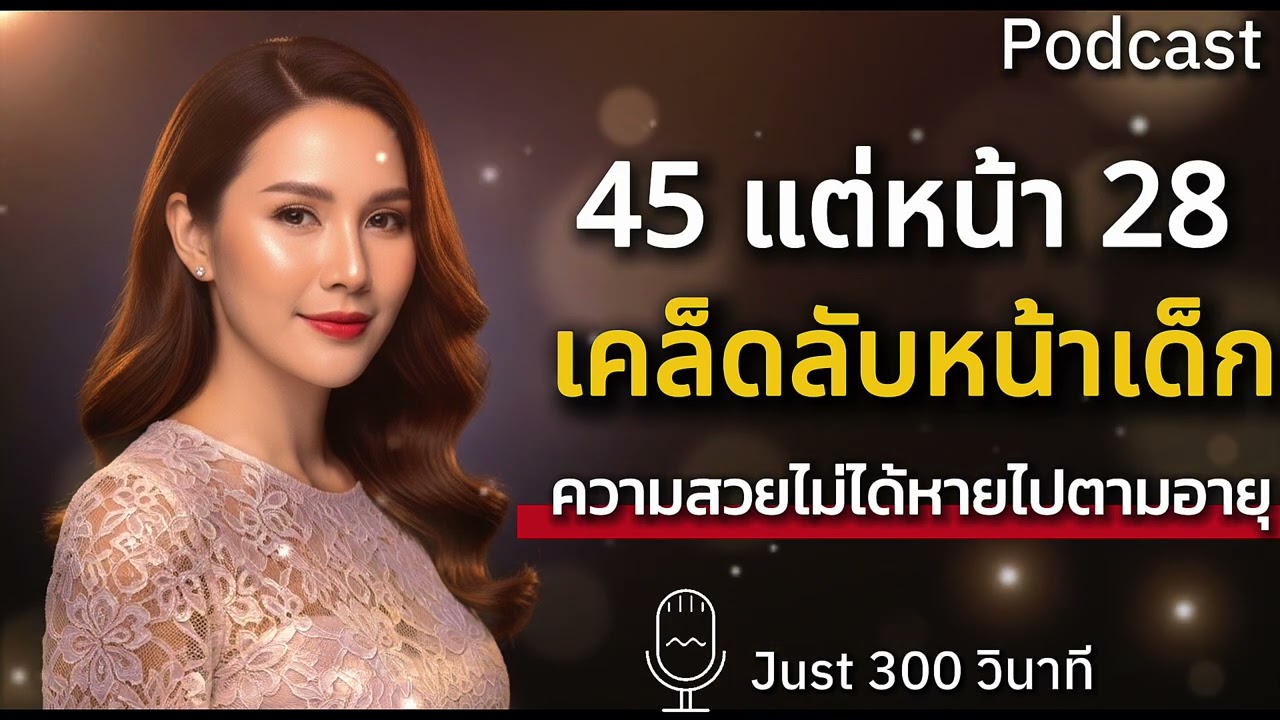 Секрет молодого лица, о котором красивые люди редко вам рассказывают