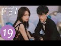 المسلسل الصيني الكذب على الحب Lie To Love الحلقة 19 المسلسل الصيني الكذب على الحب Lie To Love الحلقة 19