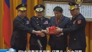 20150116【新唐人午間新聞】柯文哲│邱豐光│H5N3│禽流感│比利時│ISIS│反恐│奧斯卡│北京霧霾│江蕙│隋棠│鳥人│布達佩斯│KANO│東京│共諜│鎮小江