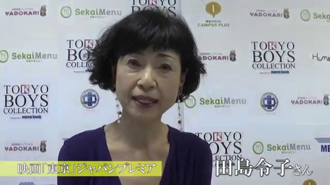 映画 東京 ジャパンプレミア 田島令子さんインタビュー Youtube