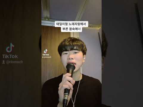 전상근님이 듣고놀라실만한 꿈속에너 #전상근 #꿈속에너 #노래 #신태일 #라이브