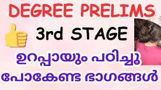 Degree Prelims 3rd Stage - Most Important Expected Areas