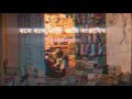 Bose Bose Bhabi Ami Saradin বসে বসে ভাবি আমি সারাদিন #বাংলা গান 