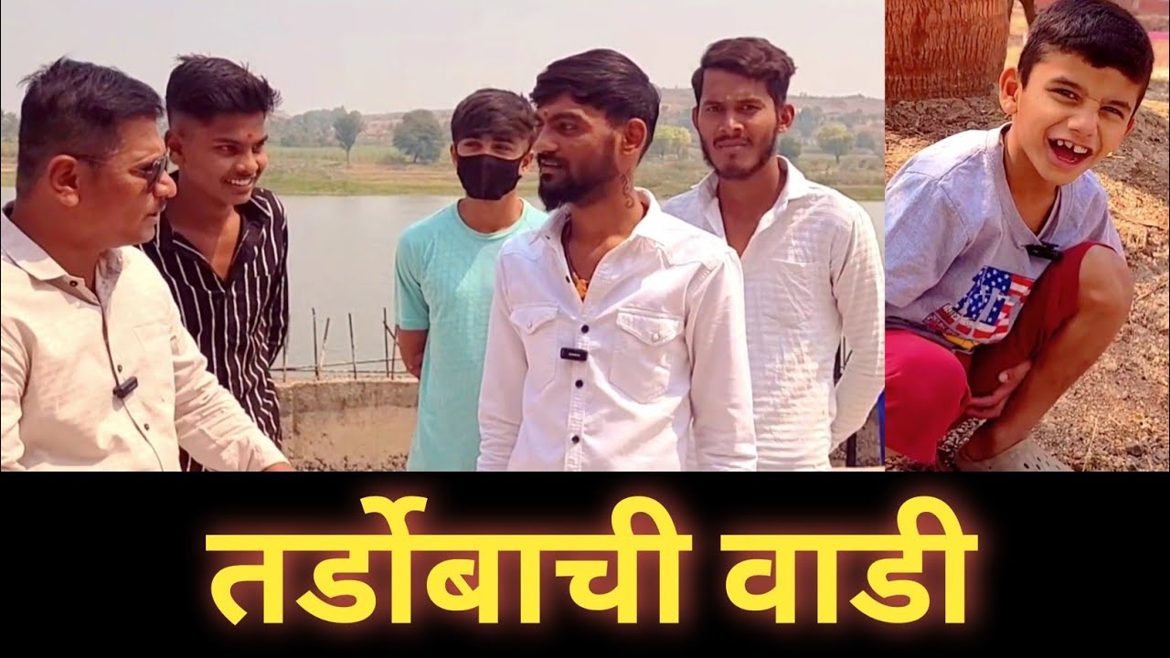 तर्डोबाची वाडी #shirurkatta #shirurnews #shirur #viral #shirurkar #शिरूर #vlog #blog #tardobachiwadi