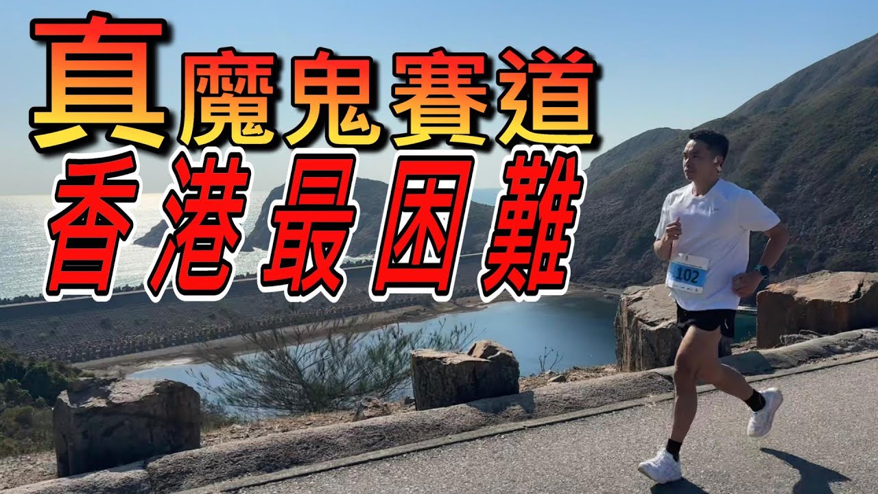 【Talk N Walk】用四萬二千一百九十五米 打開2026年   █ 中國沿岸馬拉松2026  █ 玩物不喪志 玩得好EZ