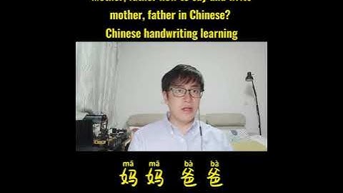 Mother father how to say and write mother father in Chinese? Chinese handwriting Chinese characters