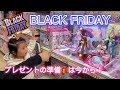【ブラックフライデー】クリスマスプレゼントの下見でトイザらスに行ってきた！本番までの準備！