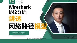 09. 任何网络路径都可简化成一个“单一链路”【网络拥塞模型：P4 A】