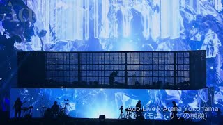 Download Lagu Ado - 0 || Yokohama k-Arena Live Performans MP3 Download Lagu Ado - 0 || Yokohama k-Arena Live Performans MP3