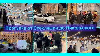 Прогулка по вечернему Харькову от Стекляшки до Никольского 2022❄️4К