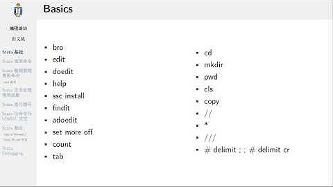 1  Stata 基础（小花经济学术公众号-Stata 编程教程）