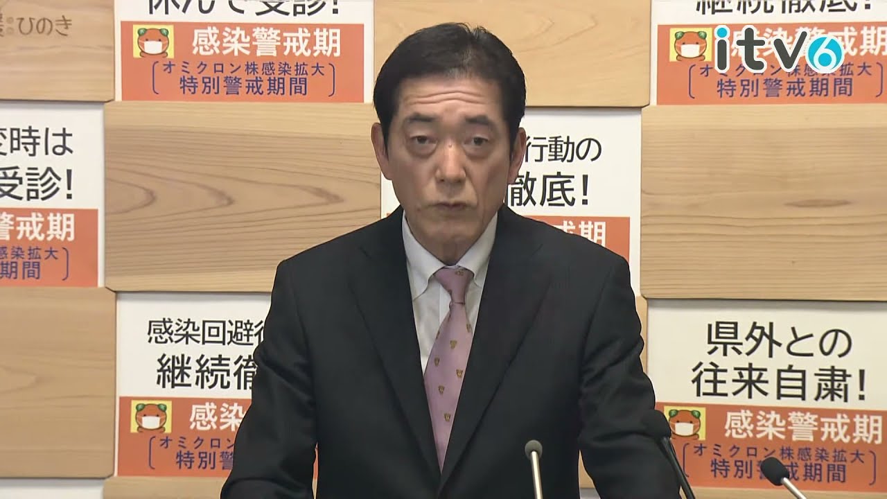 2022/3/2 愛媛県中村知事 会見「新型コロナウイルス関連」