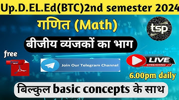 Updeled (BTC) 2nd Semester 2024 math (गणित)/  chapter 2/ बीजीय व्यंजको का भाग