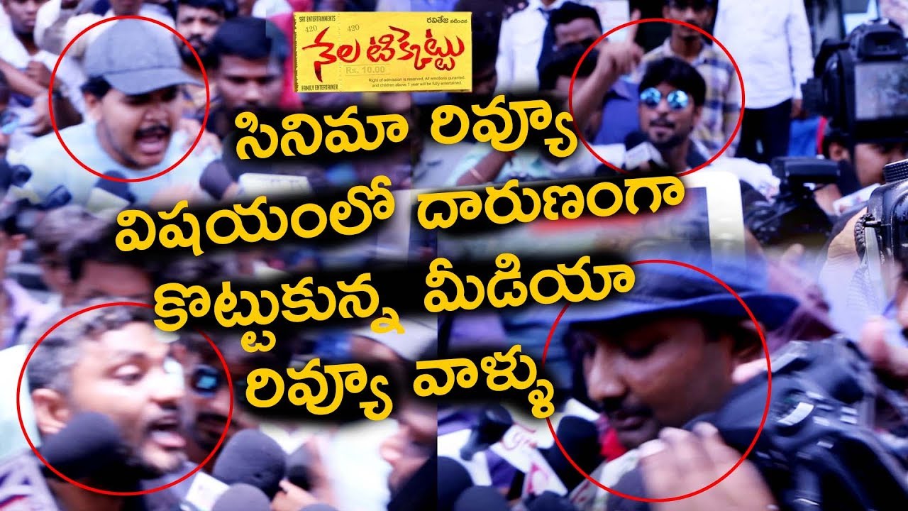 Media Reporter Attacks Reviewer @ Nela Ticket Movie Public Talk | Ravi Teja, Malvika Sharma