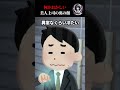 【2chホラー】出張　#2ch