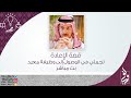 بث قصة الإعادة تجربتي في الوصول إلى وظيفة معيد 