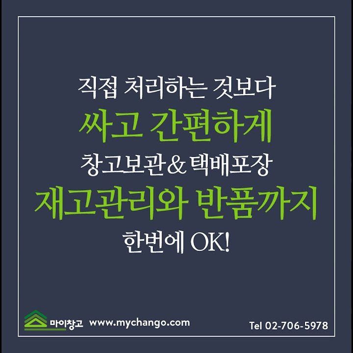 마이창고 - YouTube