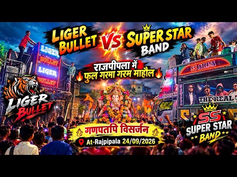 AJ Liger spider sound 4 top Vs Super Star Band 🥁 फुल टक्कर का माहौल 😲 24/09/2026 At-Rajpipla A
