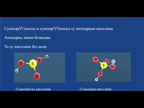 Сумпор - својства и примена