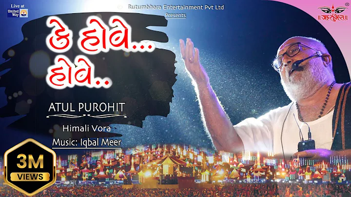 | K Hove Hove | Atul Purohit | Himali Vora | Iqbal...