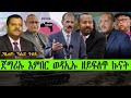 ጀማሪኡ እምበር ወዳኢኡ ዘይፍለጥ ኩናት