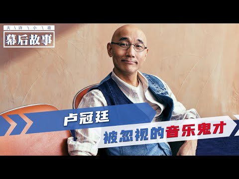 卢冠廷到底有多牛，他随手一写，便谱出这段赌神出场的经典配乐！