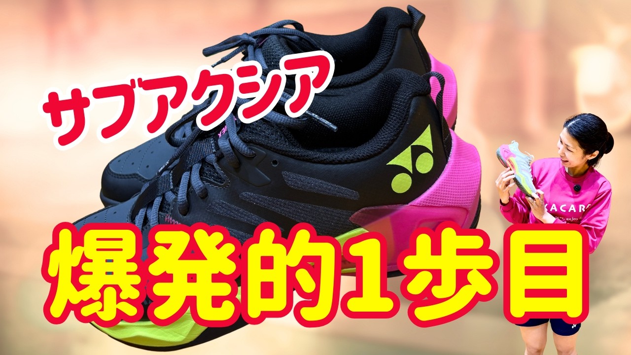 Badminton] YONEX 