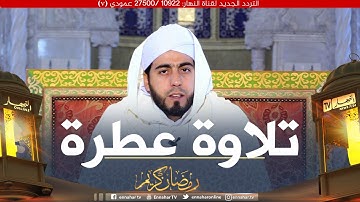 تلاوة طيبة مع الشيخ  "محمد بوشوشة"