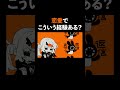 恋愛でこういう経験ある?#zera #チュラ #70d