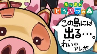 #3【本日発売】あつまれどうぶつの森「住民？ゆうたろう」実況LIVE【あつ森/switch】