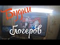 Будни воронежских блогеров #Воронеж