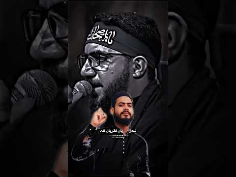 سید سلام  نحن قربان لقر قربا ن اللہ حسین حسین   ناصر 