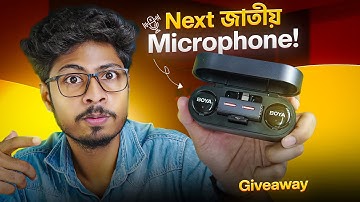 AI দিয়ে Voice Quality পাল্টে দেবে!🎙️Boyalink 3 Wireless Microphone