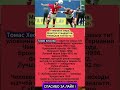 Хесслер — Маэстро стандартов 90-х  #Хесслер #футбол #footballshorts