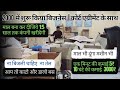 माल लो मशीन लो प्रोडक्ट तैयार करके कंपनी को दो  ! 🔥 Work from home! 🔥