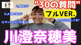 川澄奈穂美 Youtube