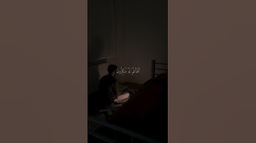#تلاوة_خاشعة #توعية_إسلامية #القرآن_الكريم #اكتب_شي_تؤجر_عليه