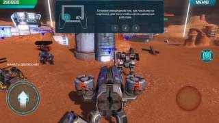 War Robots. Test 2.5.0. СЛАБОНЕРВНЫМ НЕ СМОТРЕТЬ)) War Robots. Test 2.5.0. СЛАБОНЕРВНЫМ НЕ СМОТРЕТЬ))