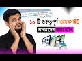 Top 10 Best Websites in | ফ্রি তেই সব কাজ করুন | জানা না থাকলে মিস করবেন