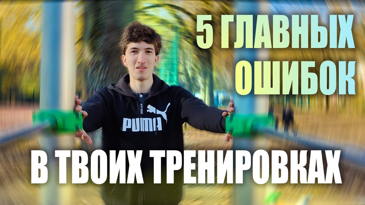 Почему разминка важна?