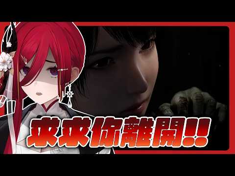 【官方精華】高清女鬼近距離4K直拍《零～紅蝶～ REMAKE》█熙歌Cygnus