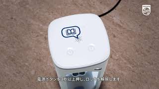 Philips(フィリップス) UVC 除菌ライト 【王様のブランチで紹介