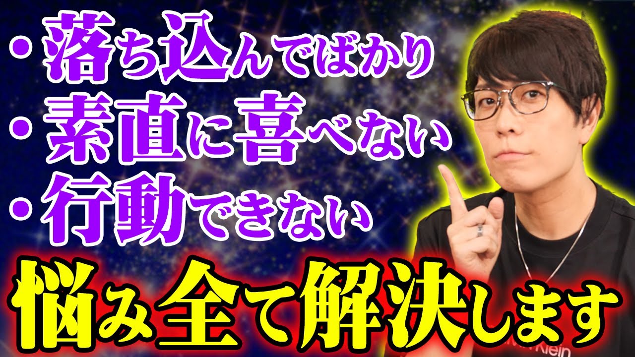 不安を抱えてる人は全員見て。人生が楽になる、たった一つの考え方を教えます。
