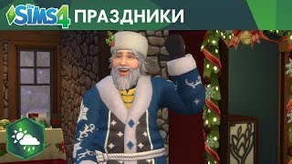 Официальный трейлер игрового процесса «The Sims 4 Времена года»